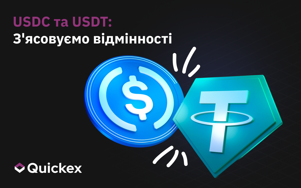 USDC vs USDT: глибоке дослідження двох основних стабільних валют