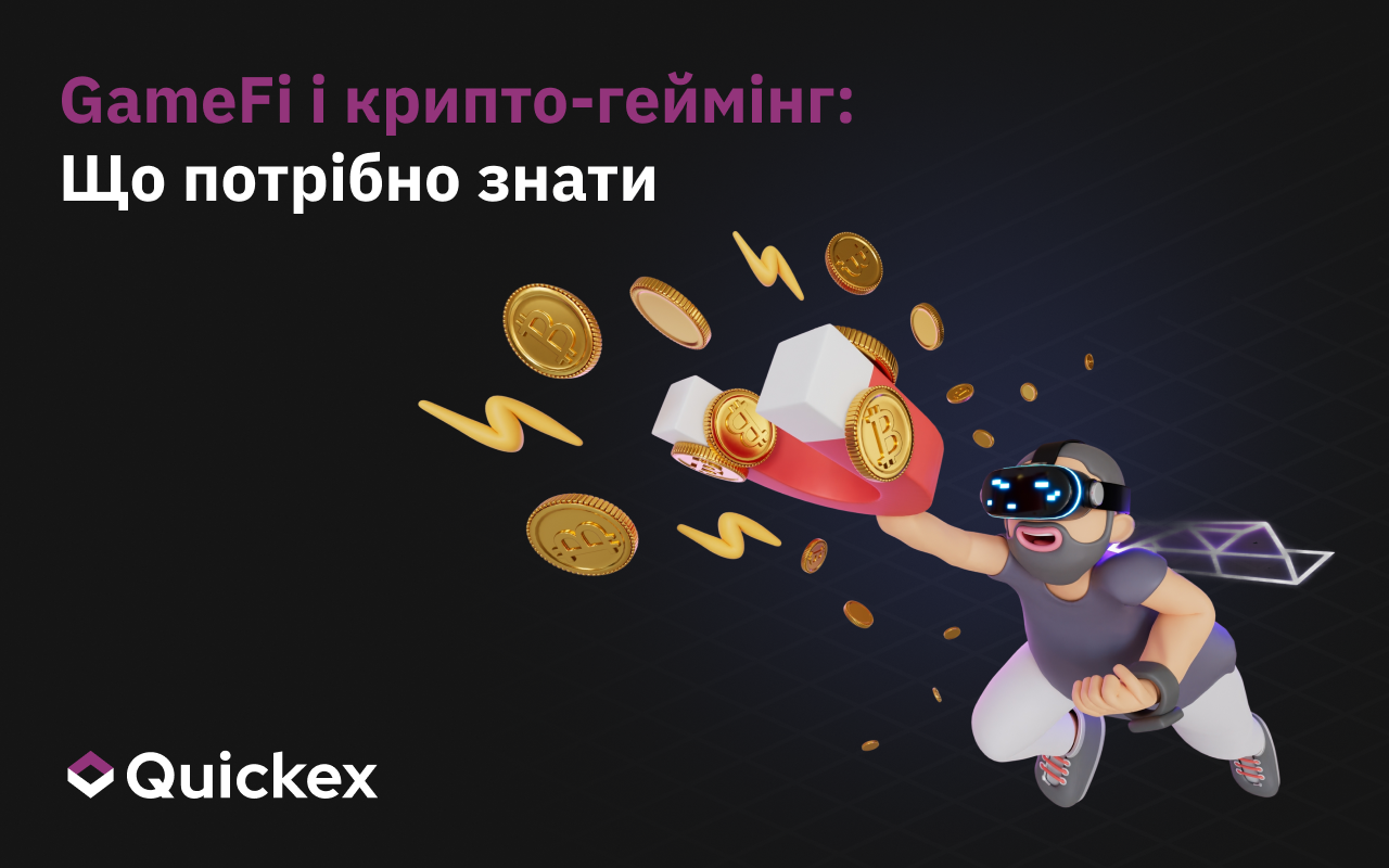 Ігри DeFi у 2025 році: Як грати і заробляти в нову еру блокчейн-геймінгу