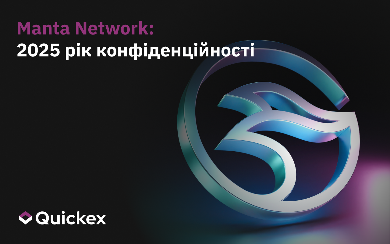 Manta Network: 2025 перспектива конфіденційності та масштабованості в Web3