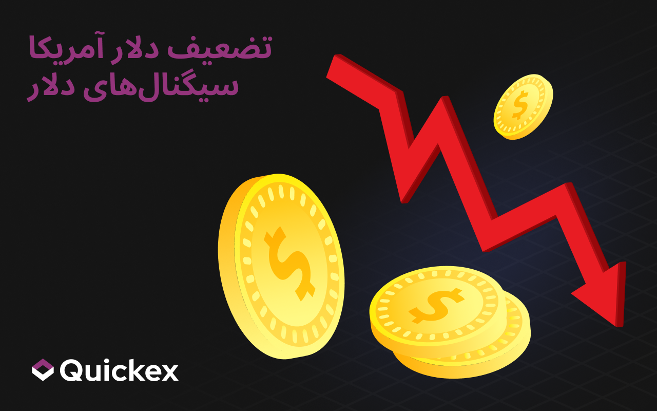 کاهش ارزش دلار آمریکا نشانه روند صعودی برای بازار رمزارزها در سهماهه دوم ۲۰۲۵