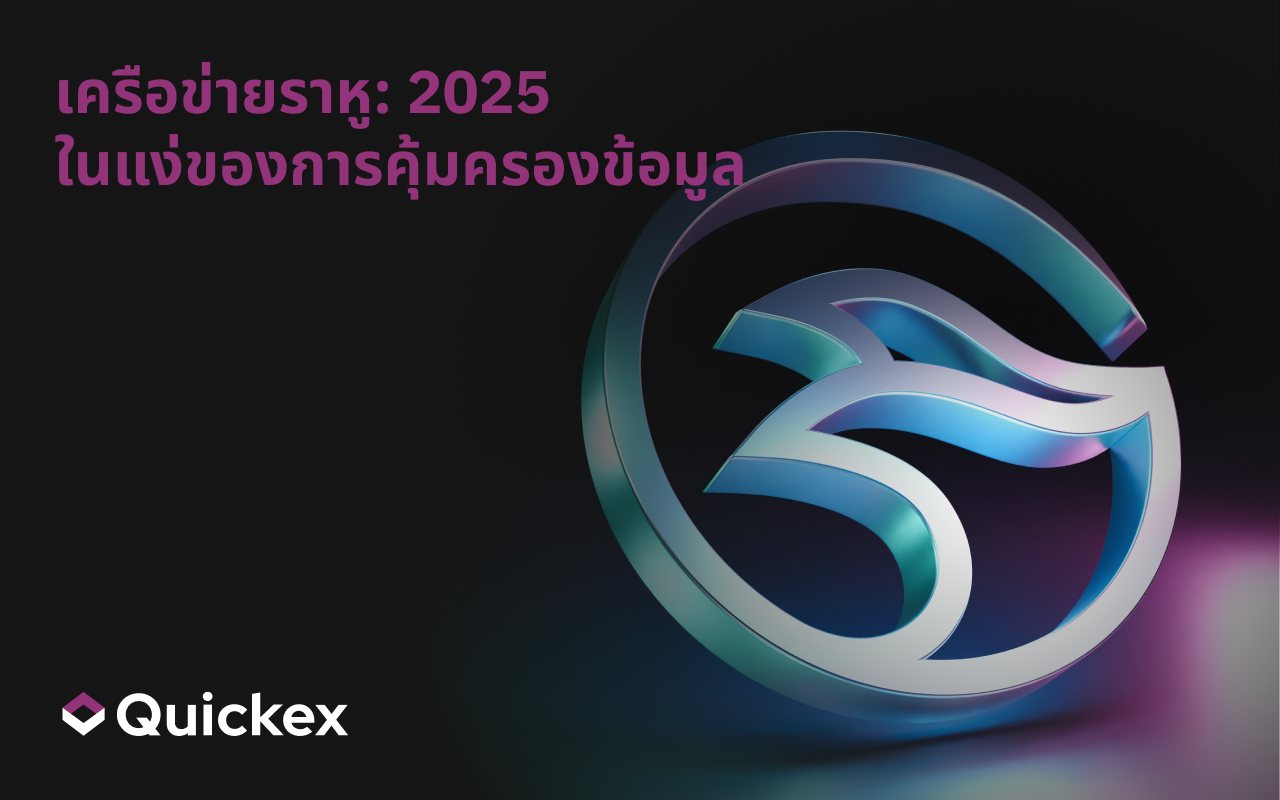 คู่มือ Manta Network ปี 2025: มันคืออะไรและทำงานอย่างไร