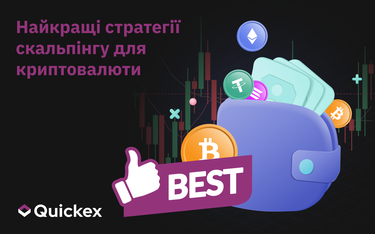 Найкращі стратегії скальпінгу для криптовалюти