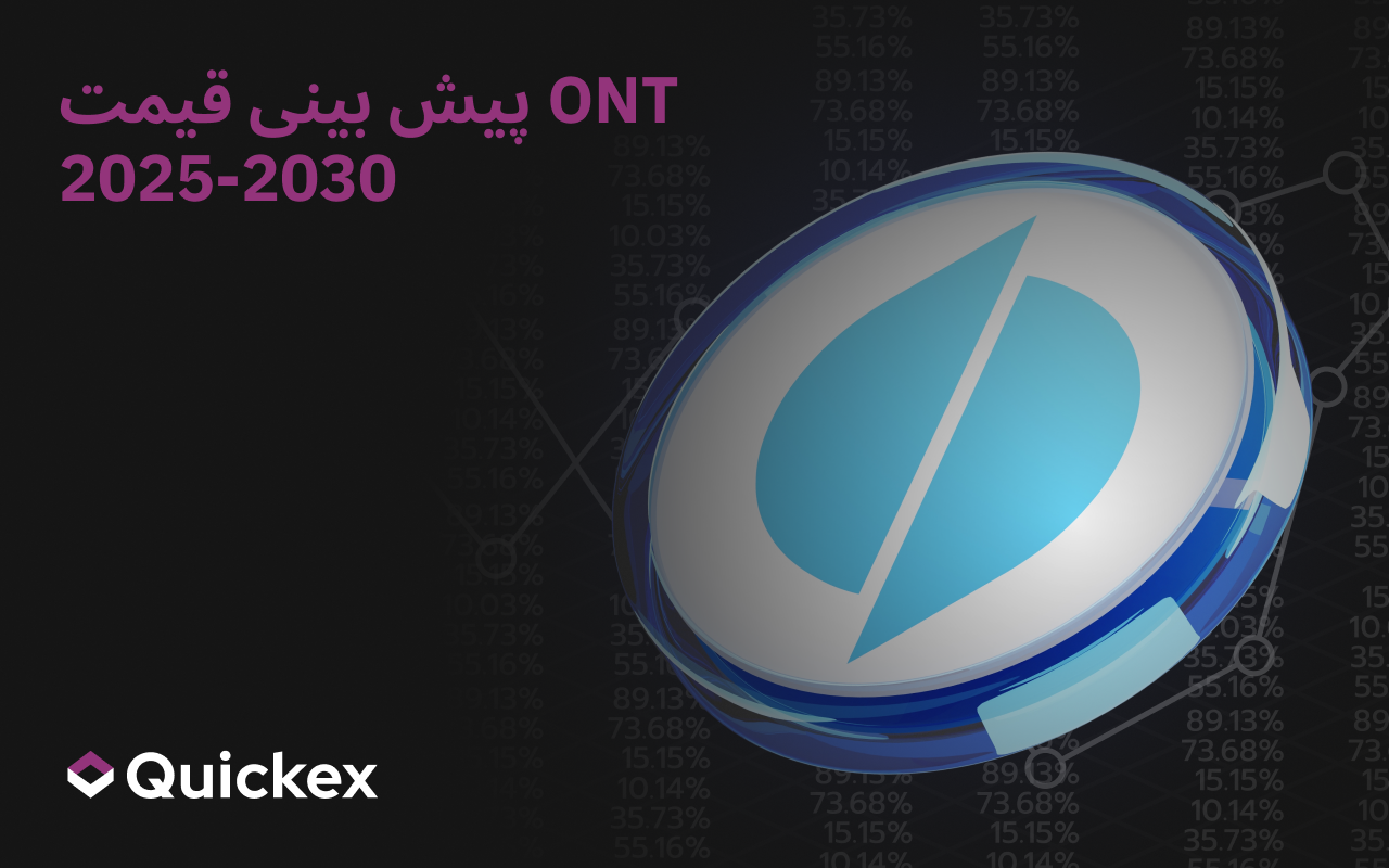 پیش بینی قیمت ONT 2025-2030