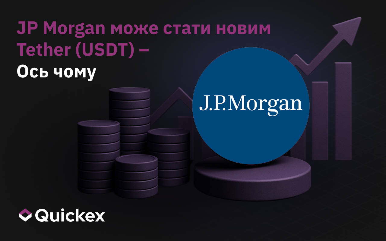 JP Morgan може стати новим Tether (USDT) – ось чому