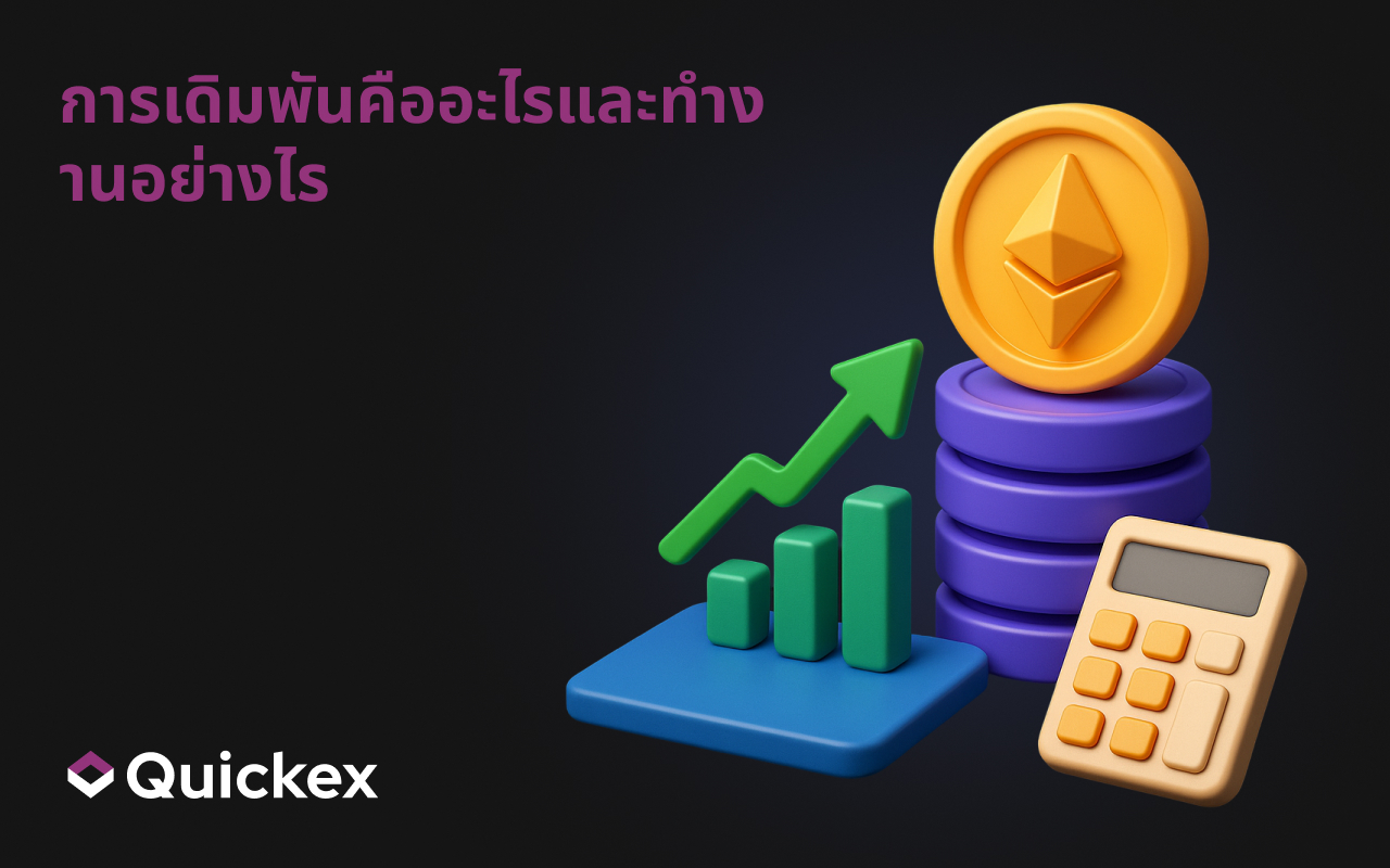 การสะกดรอยตามคืออะไรและทำงานอย่างไร