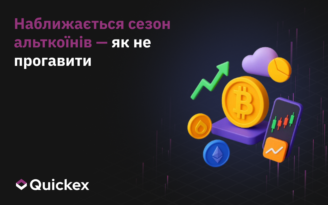Наближається гірськолижний сезон – як його не пропустити