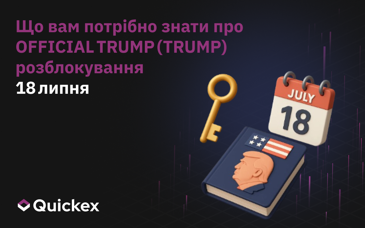 Що потрібно знати про офіційне розблокування Трампа 18 липня