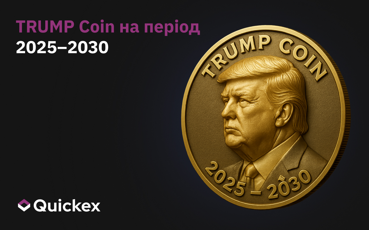 Прогноз ціни монети TRUMP на 2025-2030 рр.
