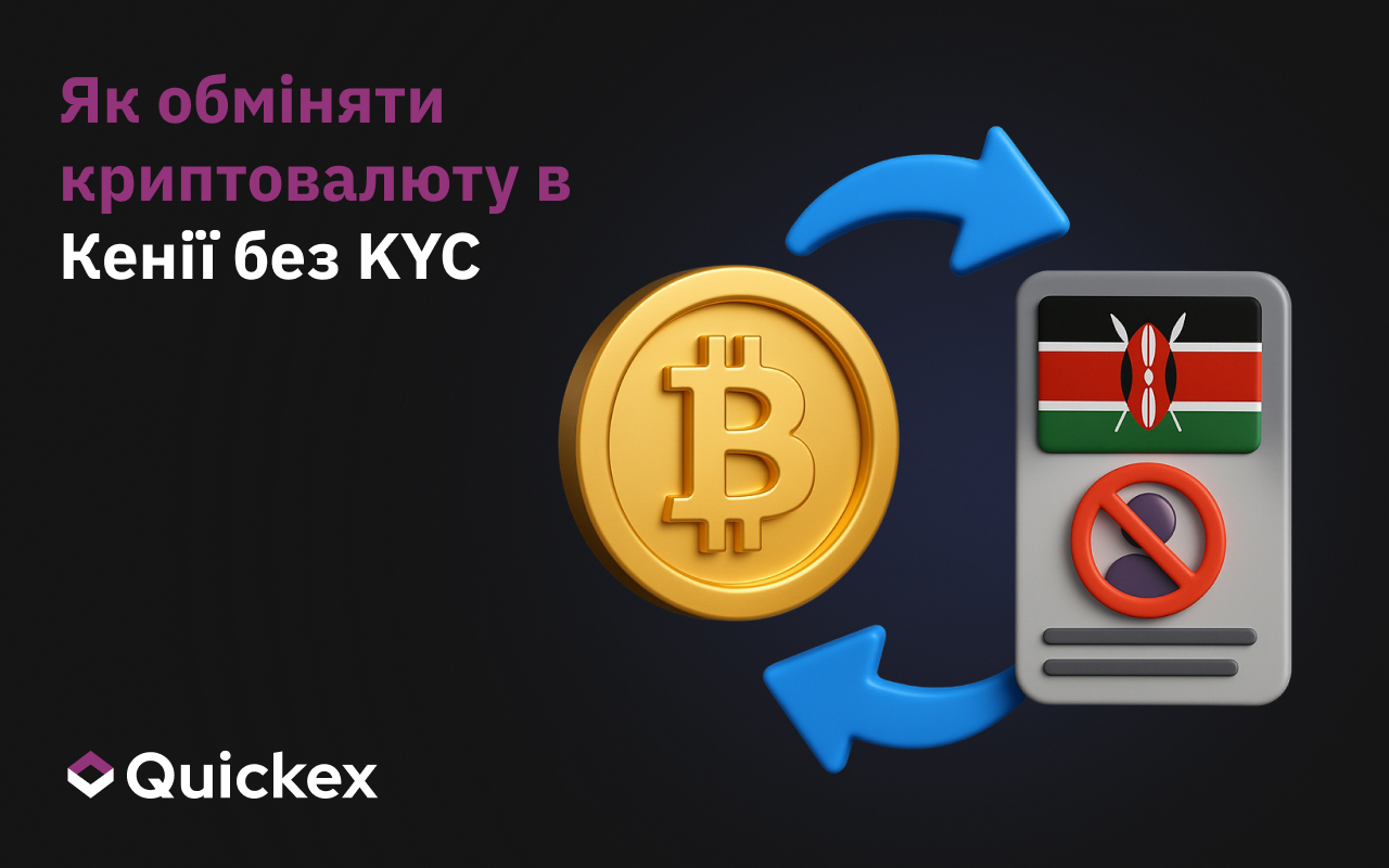 Як обміняти криптовалюту в Кенії без KYC