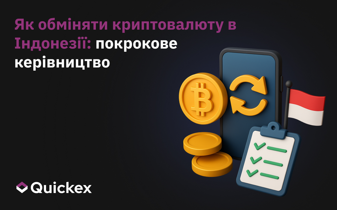 Як обміняти криптовалюту в Індонезії: покрокове керівництво