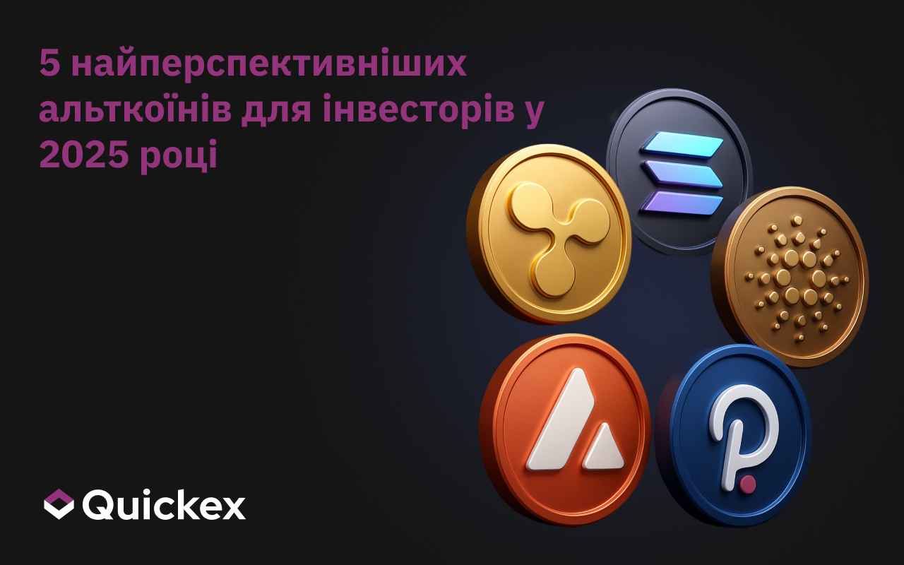 5 найперспективніших альткоїнів для інвесторів у 2025 році