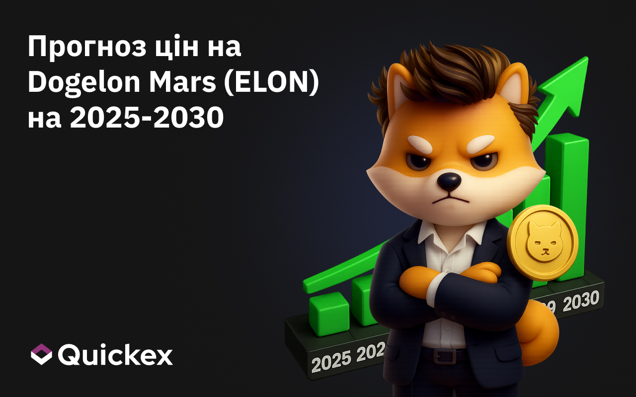 Прогноз цін на Dogelon Mars (ELON) на 2025-2030 рр.