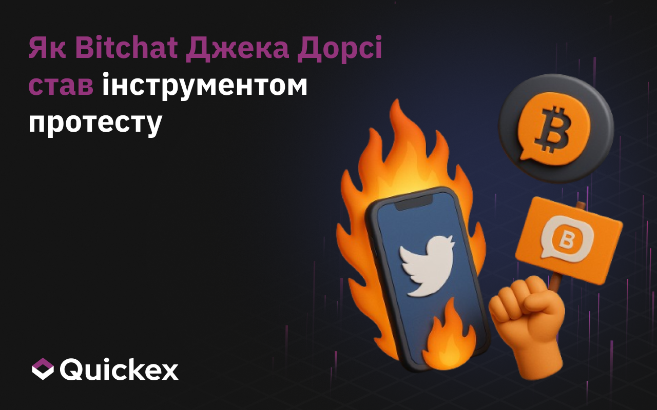 Як Bitchat Джека Дорсі став інструментом протестів