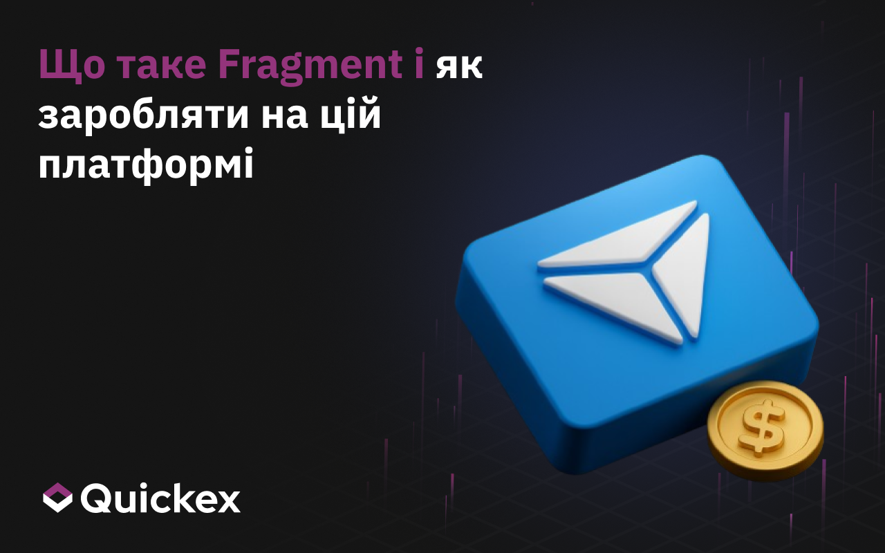 Що таке Fragment і як заробляти на платформі