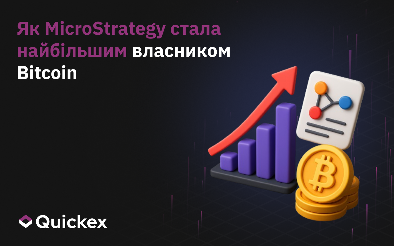 Як MicroStrategy (Strategy) Стала Найбільшим Інвестором у Bitcoin