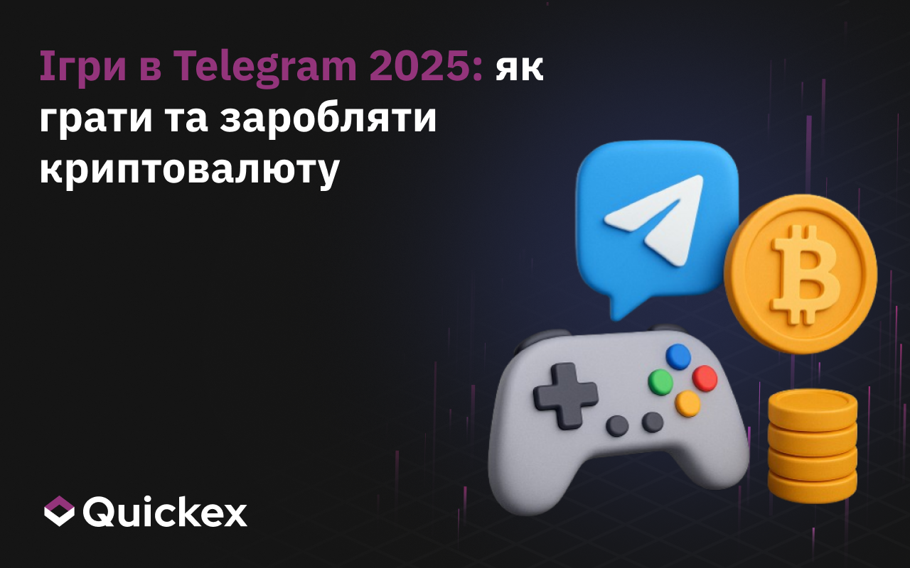 Ігри В Telegram 2025: Як Грати Та Заробляти Криптовалюту