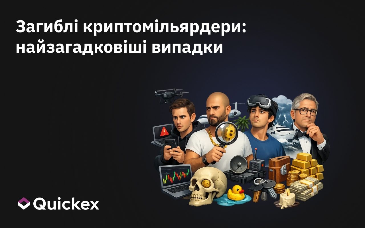 Загиблі криптомільярдери: найзагадковіші випадки