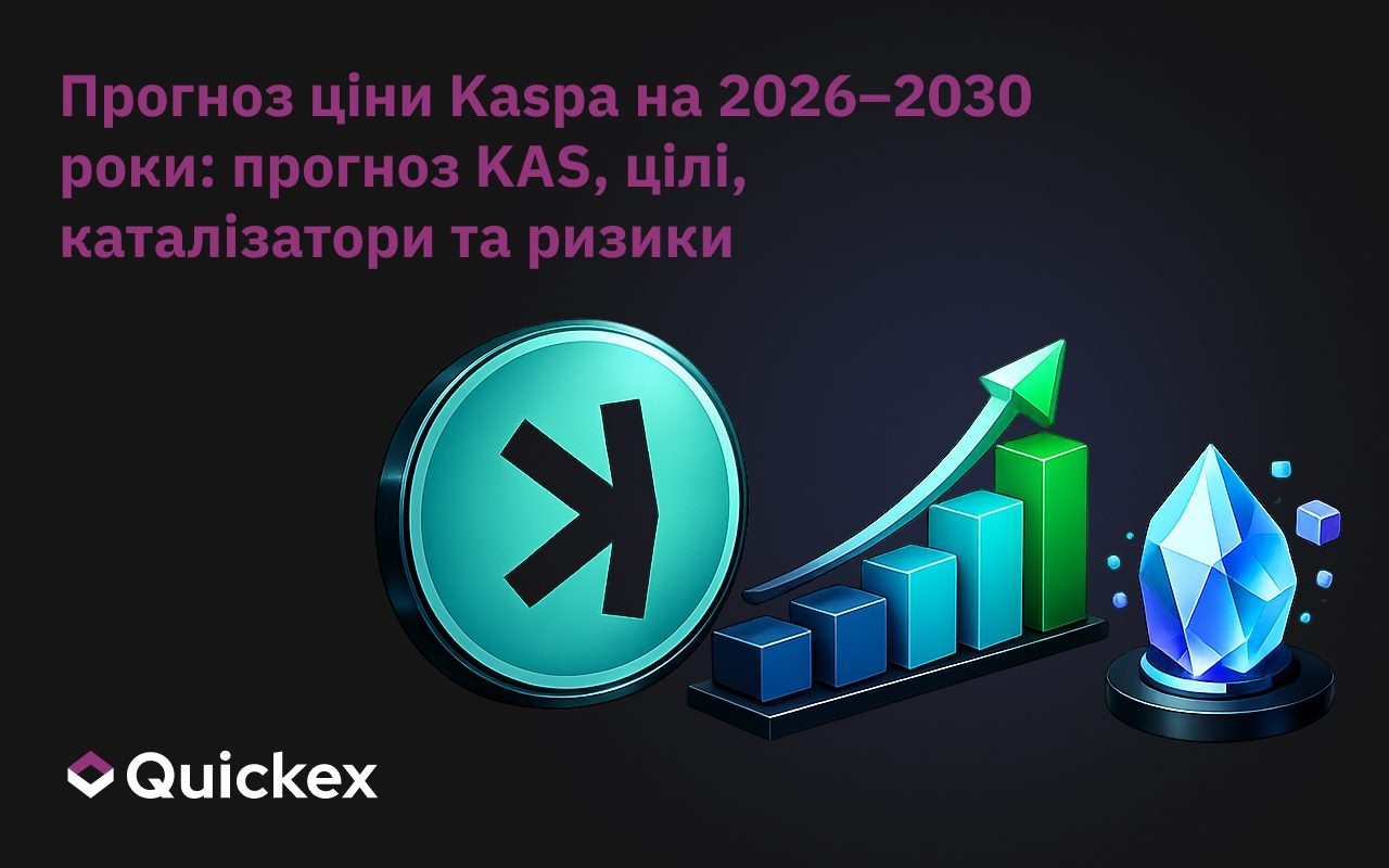 Прогноз ціни Kaspa на 2026–2030 роки: Прогноз KAS, цілі, каталізатори та ризики