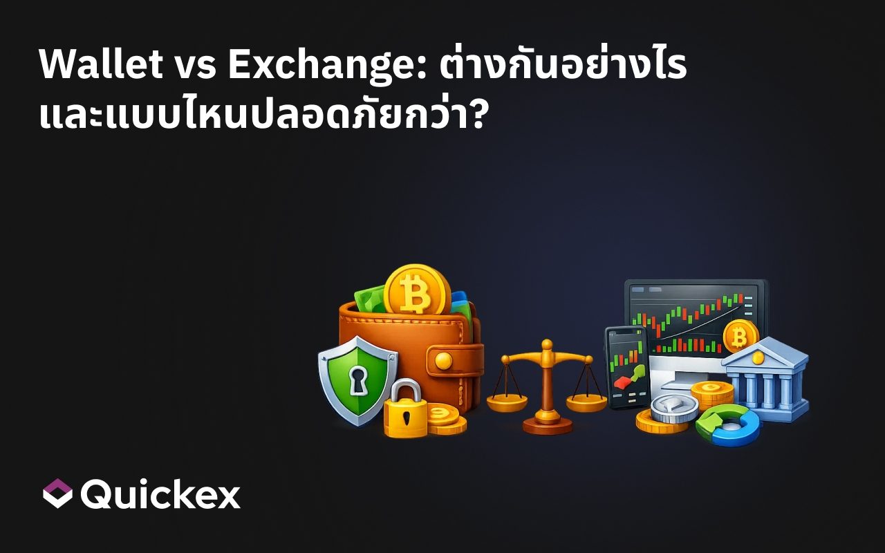 คริปโตที่ถูกประเมินค่าต่ำที่สุดปี 2026: เหล่า “เพชรเม็ดงาม” ที่น่าจับตา