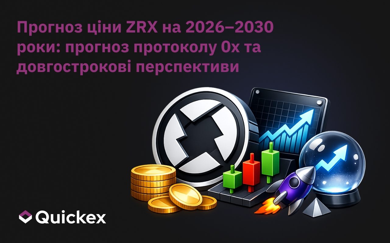 Прогноз ціни ZRX на 2026–2030 роки: Прогноз щодо протоколу 0x та довгострокові перспективи